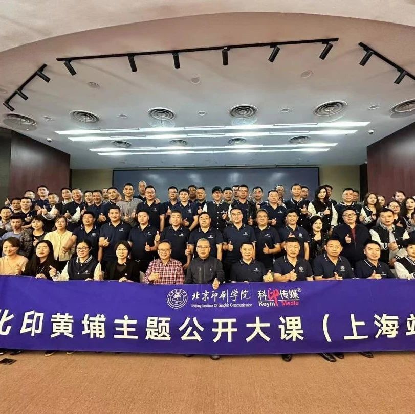 北印黃埔主題公開大課、校友會活動圓滿舉辦！